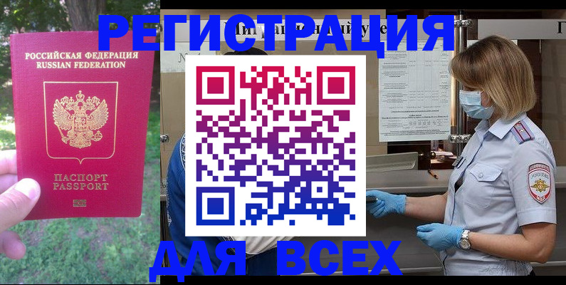 временная регистрация поиск в Киржаче