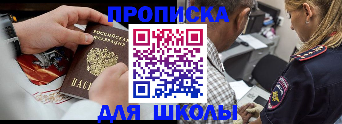 регистрация для школы в Киржаче