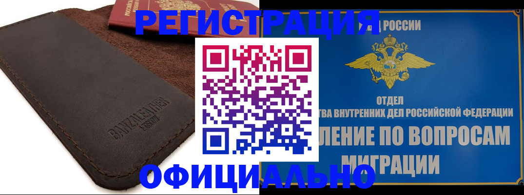 прописка гарантия в Киржаче