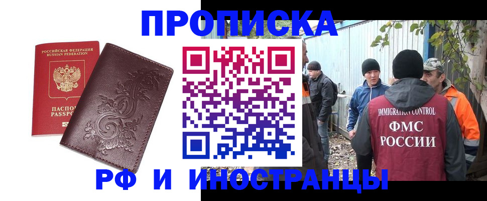 купить прописку в Киржаче