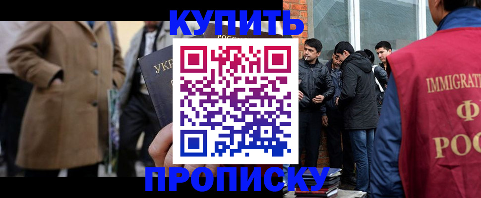 прописка регистрация в Киржаче