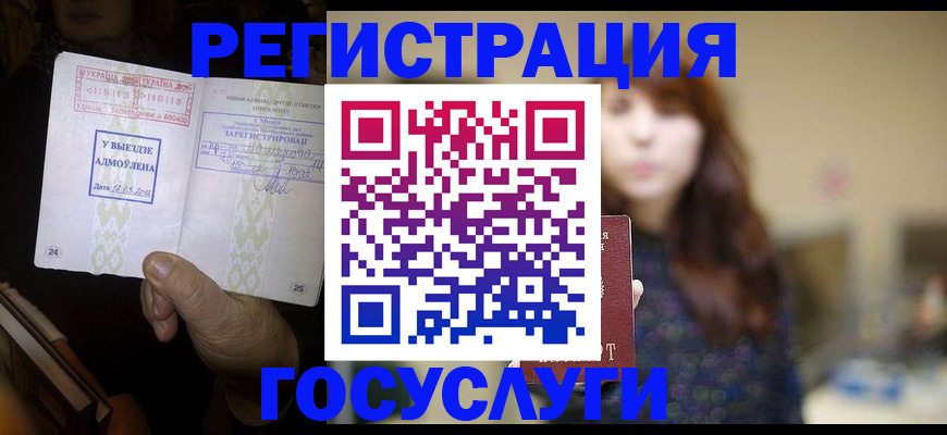 временная регистрация для школы в Киржаче