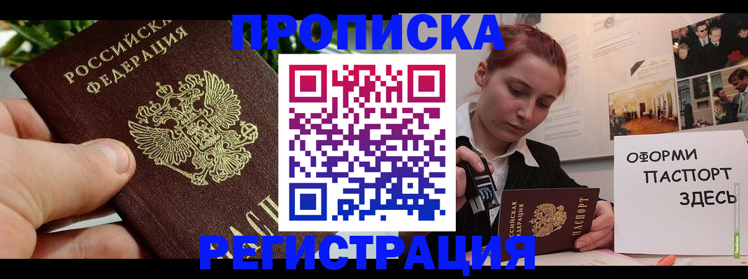 временная регистрация законно в Киржаче