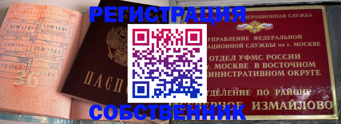 прописка паспорт в Киржаче