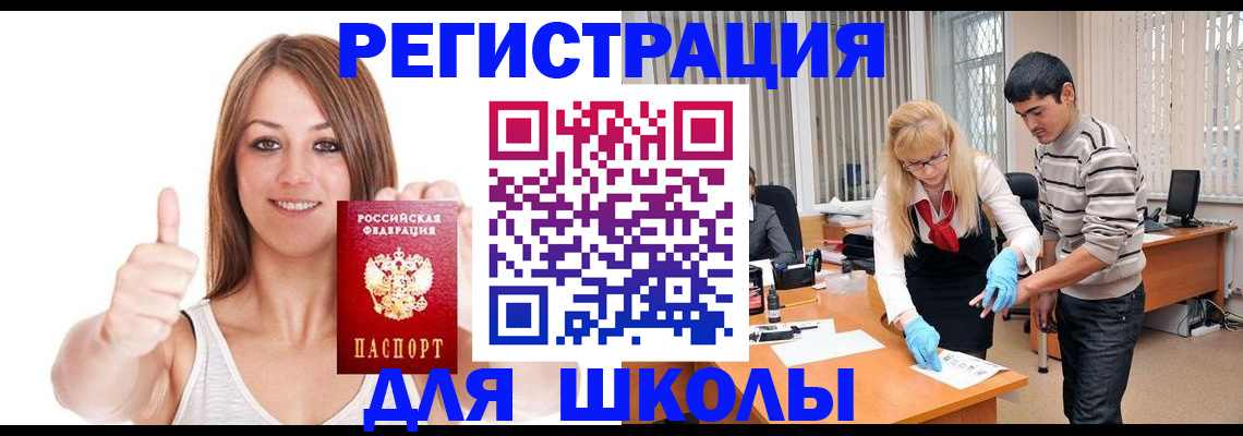 временная регистрация для всех в Киржаче
