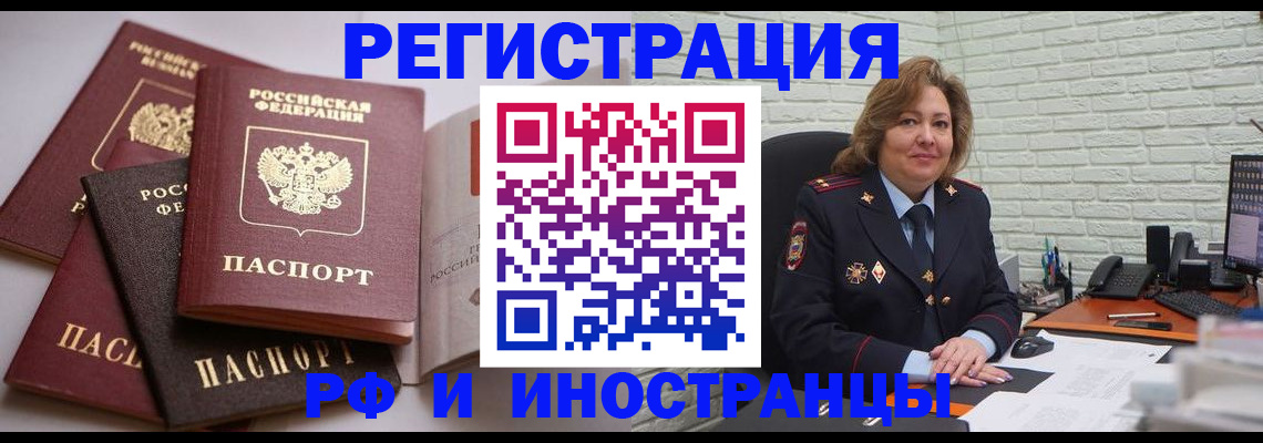 миграционный учет в Киржаче